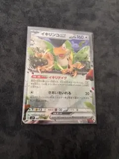 イキリンコex RR スカーレット&バイオレット 拡張パック スノーハザード …