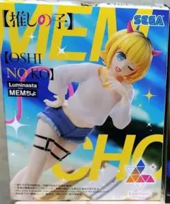 推しの子　MEMちょ♡フィギュア