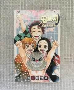 新品　未読品　鬼滅の刃公式ファンブック 鬼殺隊見聞録・弐