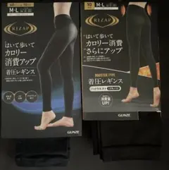 RIZAP ライザップ 着圧レギンス 2足セット 新品