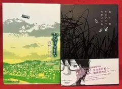 浅野いにお 漫画 5冊セット - メルカリ