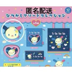 U・SA・HA・NA ウサハナ なつかしアソートコレクション ウサハナ
