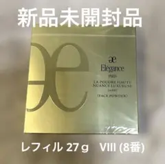 2025年最新】エレガンス ラプードルオートニュアンス viiiの人気