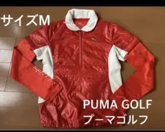 プーマ　ゴルフブルゾン　ゴルフウィンドブレーカー　ゴルフトップス