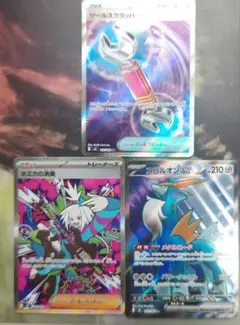 ポケモンカード ニンジャスピナー　3枚セット❣