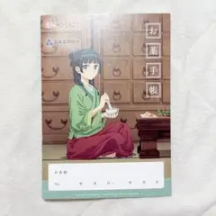薬屋のひとりごと 1冊 猫猫 お薬手帳 新品未使用 - メルカリ