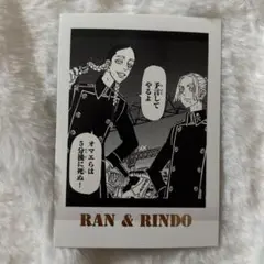 東京リベンジャーズ　新体験展　ぱしゃこれ　灰谷竜胆　灰谷兄弟 東リべ ぱしゃこれ 新体験展 灰谷兄弟 - メルカリ