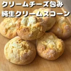 47%純生クリーム使用 ！包みクリームチーズスコーン！6個セット こだわり屋さんのサムネイル
