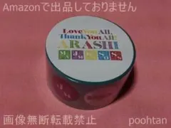 嵐を旅する展覧会 SHOGO SEKINE コラボグッズ マスキングテープのサムネイル