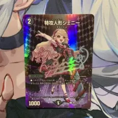 特攻人形ジェニー 神アート 未開封 ボーダーレス 1枚 - メルカリ