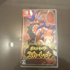 ポケットモンスター スカーレット
