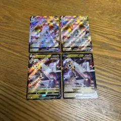 【4枚セット】ジュラルドン　VMAX、ジュラルドン　V、進化ライン