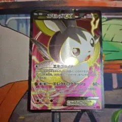 2026年最新】エモンガex psa10の人気アイテム - メルカリ