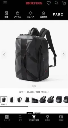 BRIEFING バックパック ブラックのサムネイル