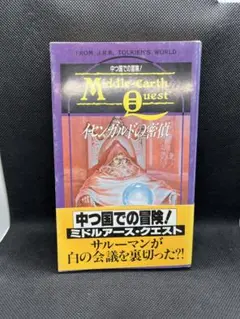 2026年最新】ミドルアース指輪物語の人気アイテム - メルカリ