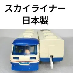 2026年最新】プラレール スカイライナー 初代の人気アイテム - メルカリ