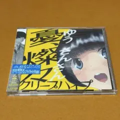 クリープハイプ さよなら合唱 三月三日 CD - メルカリ