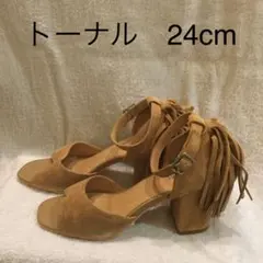 サンダル　トーナル　オープントゥ　フリンジ　24  新品未使用