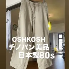 OshKosh B'Gosh チノパン ベージュ　サイズ31のサムネイル