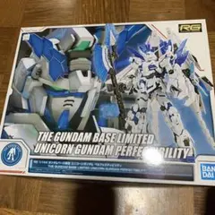 RG ガンダムベース限定 ユニコーンガンダム ペルフェクティビリティのサムネイル
