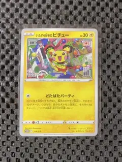 いたずら好きのピチュー　psa9 プロモ 2025年最新】いたずら好きのピチューの人気アイテム - メルカリ
