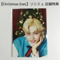 【Stray Kids】スキズ ChristmasEveL ポスカ フィリックス