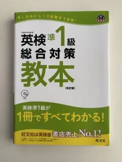 2026年最新】英検準1級 教本の人気アイテム - メルカリ