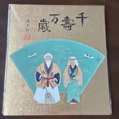 吉岡浩太郎 色紙 シルクスクリーン版画