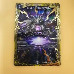 ロスト・Re:ソウル B 3枚 ロストreソウル b 3枚