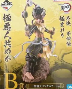 鬼滅の刃 一番くじ 初代 A賞 B賞 フィギュア セット売り 新品未使用 一番くじ鬼滅の刃 B賞 鬼舞辻無惨【未開封】 下位賞付き｜Yahoo
