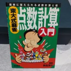 2025年最新】東京大学の人気アイテム - メルカリ