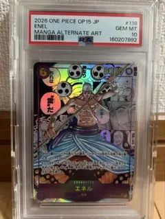 プルーく様専用 エネル コミパラ PSA10 - メルカリ