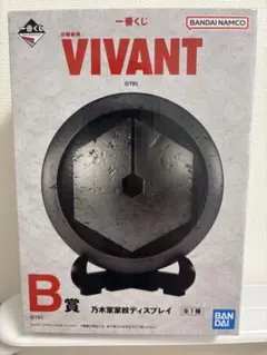 一番くじ VIVANT B賞 乃木家家紋ディスプレイ 日曜劇場 VIVANT 一番くじ B賞 乃木家家紋ディスプレイ - メルカリ