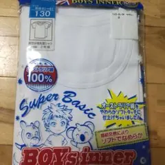 BOYS INNER 半袖丸首シャツ 130 2枚組