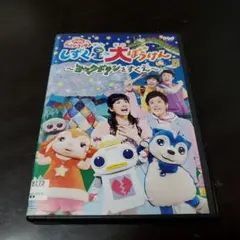 しずく星の大ぼうけんDVD