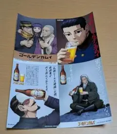 ゴールデンカムイ 札幌ビール工場編　特製ポスターステッカーセット
