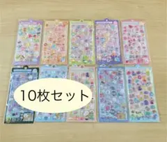 ボンボンドロップシール　3Dシール　ぷくぷくシール　立体　まとめ【10枚セット】