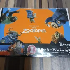 ズートピア Happyくじ I賞 ステッカーアルバム