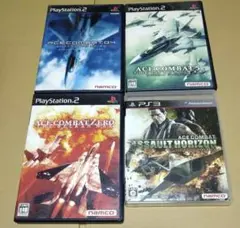 エースコンバット PS2 PS3 4点セット