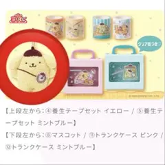 サンリオ　一番くじ　当たりくじ　ポムポムプリン マスコット
