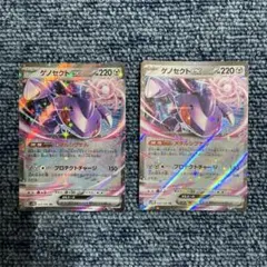 ポケモンカード　ゲノセクトex 2枚