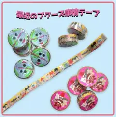 【激レア】むにゅ　プクプク　セット 激レア】むにゅ プクプク セット