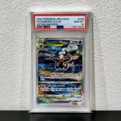 ダークライvstar sar PSA10 【極美品】 ダークライVSTAR sar PSA10 【極美品】 2025年最新】ダークライ