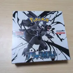 ポケモンカード　ブラックボルト　1BOX シュリンクなし