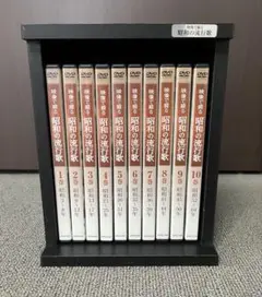 映像で綴る昭和の流行歌 DVD 全10巻セット　ユーキャン