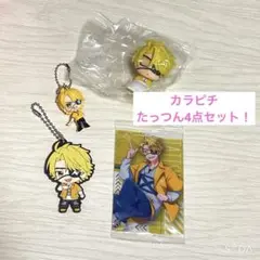カラピチ　たっつん　ラバーチャーム　トレカ　おねむたん