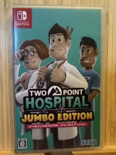 Switch ツーポイントホスピタル ジャンボエディション