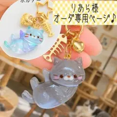 りあら様専用ページです寝そべり　グレーねこちゃんキーホルダー