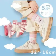 新品 12-16cm 5足組 キッズ 靴下 ソックス ハート うさぎ ピンク 赤