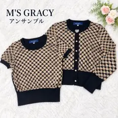 M'S GRACYエムズグレイシー ニットアンサンブル3点セット 紺 サイズ38 M'S GRACYエムズグレイシー ニットアンサンブル3点セット 紺 サイズ38
